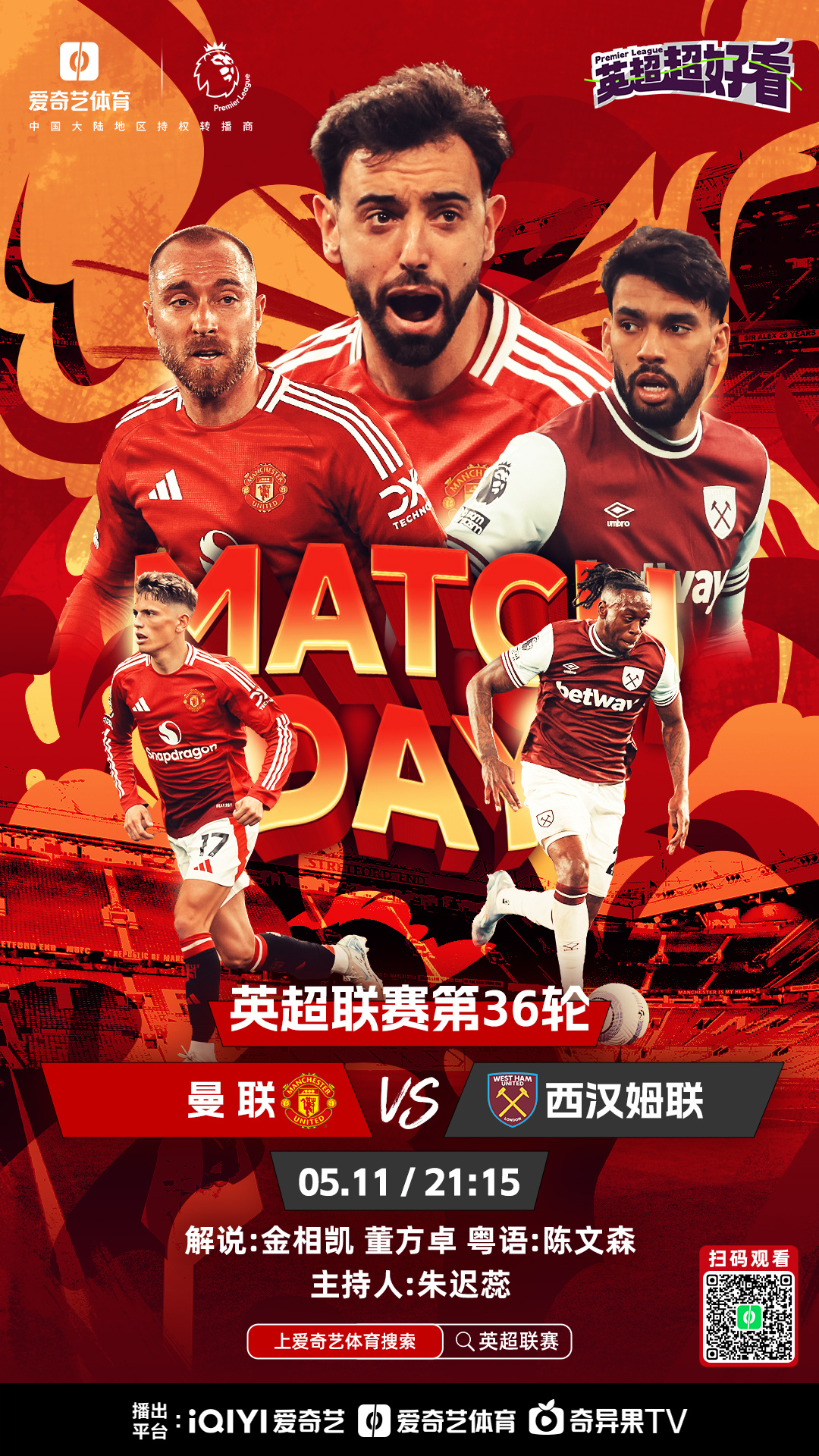 关键时刻突围战来临，西汉姆围绕葡超门线救险，震撼外界，阵容厚度经受考验