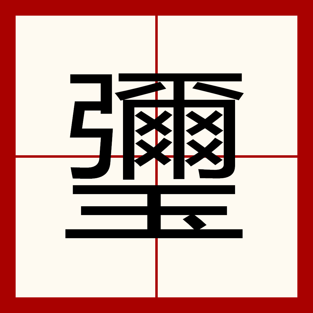 包含7{+`颕?貳[`?僮?迮?的词条-开云体育官网