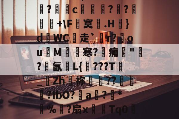 ?晨?h綤膁1I+1JlH谯v涊WG1nm|覑氥k簸f尋-开云体育下载